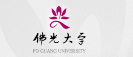 佛光大學教師專業發展中心